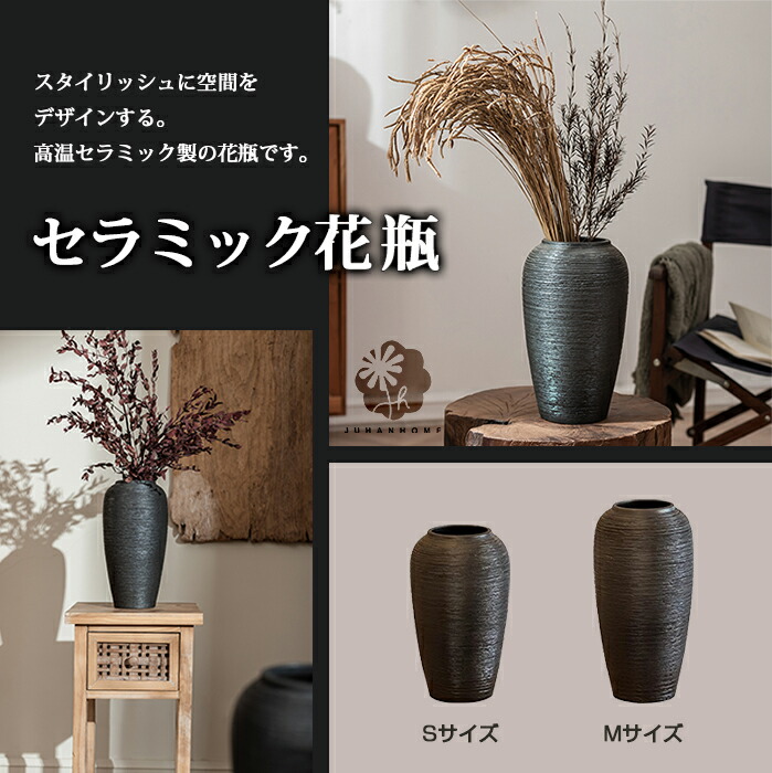 楽天市場】【送料無料】黒セラミック花瓶ブラック こげ茶 フラワー