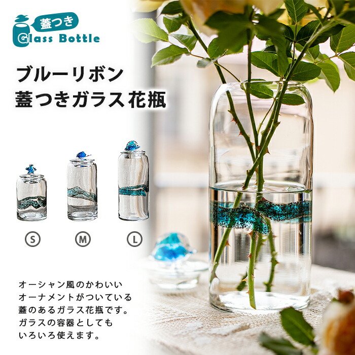 楽天市場】☆【今だけこの価格！】【送料無料】蓋つきブルーリボンの