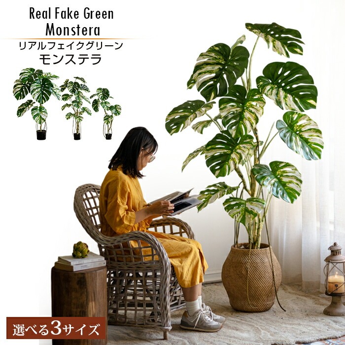 リアルフェイクグリーン モンステラ シンプル 北欧風 ガーデニング インダストリアル 観葉植物 パーム 大型 大きい スタンド イミテーショングリーン 大型植物 贈り物 アジアン 美容院 店舗 人工植物 お手入れ不要 カフェ｜BENMASTORE　JAPAN