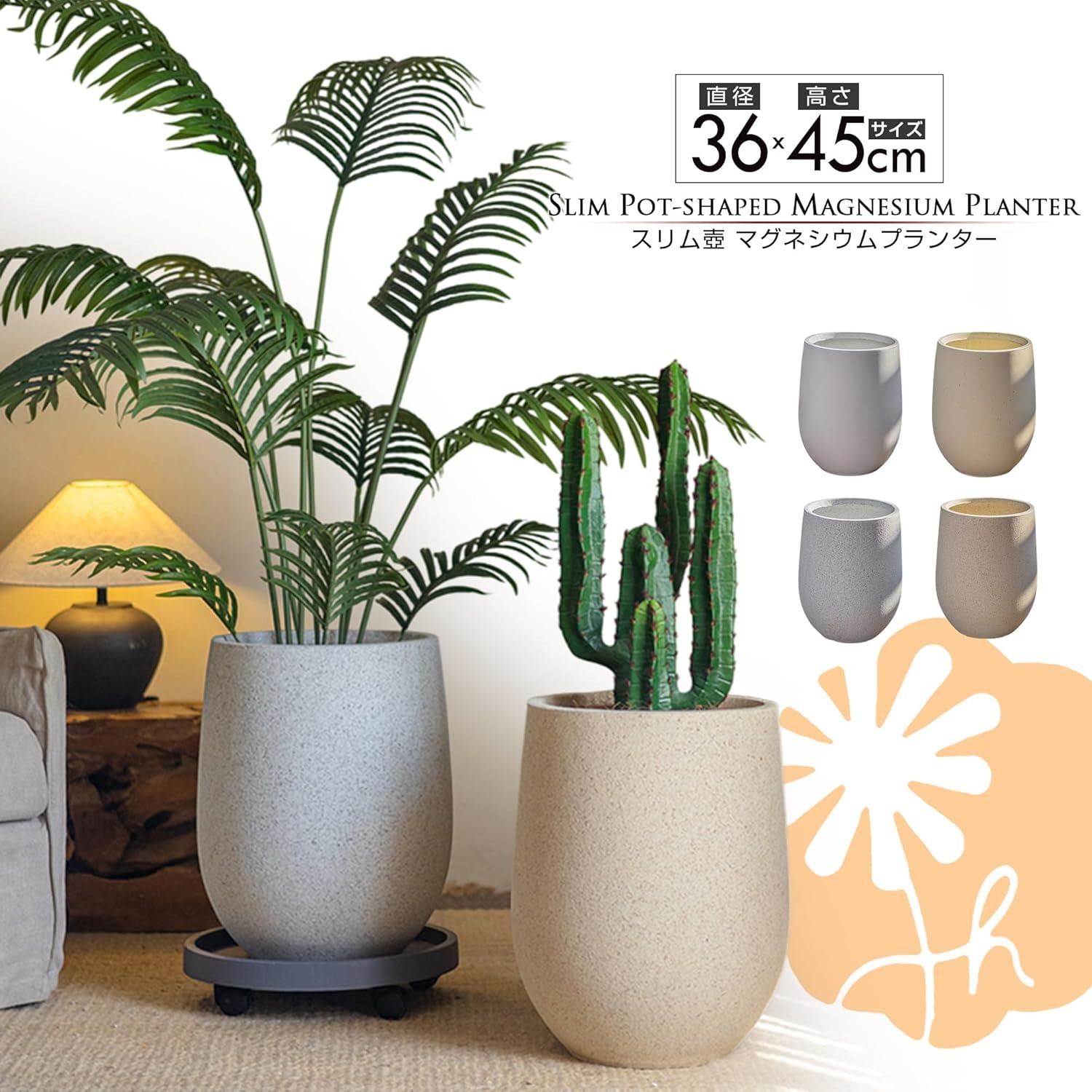 スリム壺マグネシウムプランター 植木鉢 丸型 プランター 北欧 ナチュラル マグネシウム マグネシウムプランター シンプル ガーデニング 室内 屋外 花壇 おしゃれ 庭 家庭菜園 インテリア