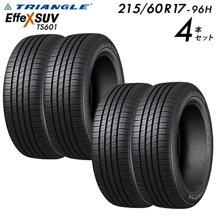 【タイヤ交換可能】215/60R17-96H TRIANGLE TS601【4本セット】たいや 2156017 215/60/17 2156017 トライアングルタイヤ たいや サマータイヤ 夏タイヤ 標準タイヤ ノーマルタイヤ 低燃費タイヤ 長持ち プレミアムコンフォートタイヤ｜BENMASTORE　JAPAN