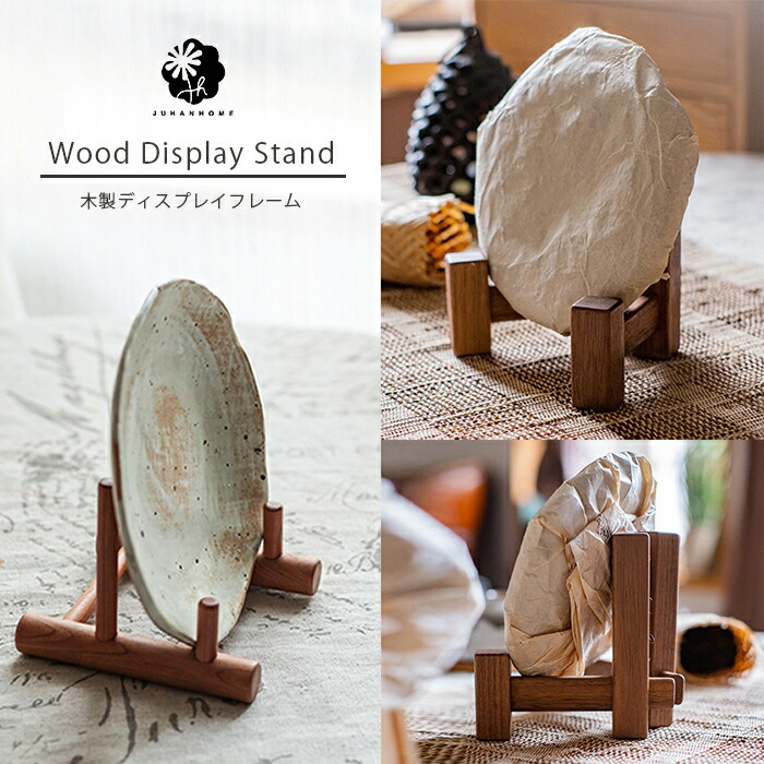 楽天市場】♪ 皿立て W23xD20xH26cm 木製【SALE楽々バザール】使い勝手