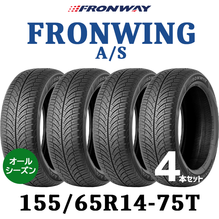 楽天市場】【タイヤ交換可能】【送料無料】14インチタイヤ 155/65R14 