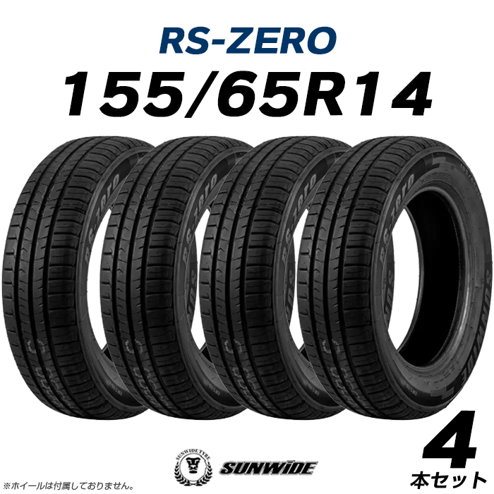 楽天市場】【タイヤ交換可能】【送料無料】14インチタイヤ 155/65R14 