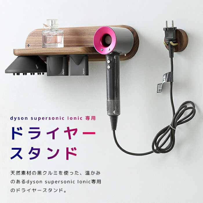 楽天市場】【送料無料】Dyson Supersonic Ionic ヘアドライヤー