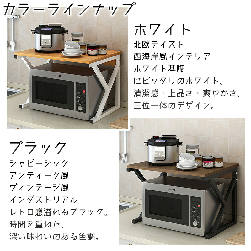 Web限定 北欧テイスト 電子レンジラック 幅54cm 1段 オシャレ カワイイ キッチンインテリア 北欧風 シャビーシック ヴィンテージ風 レトロ感 アンティーク風 ホワイト ブラック 清潔感 省スペース収納 コンパクト 大容量収納 キッチンラック Qdtek Vn Web限定 北欧テイスト 電子レンジラック 幅54cm 1段 オシャレ カワイイ キッチンインテリア 北欧風 シャビーシック ヴィンテージ風 レトロ感 アンティーク風 ホワイト ブラック 清潔感 省スペース収納 コンパクト 大容量収納 キッチンラック Qdtek Vn