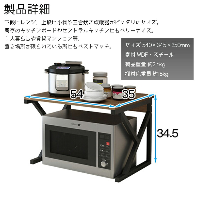Web限定 北欧テイスト 電子レンジラック 幅54cm 1段 オシャレ カワイイ キッチンインテリア 北欧風 シャビーシック ヴィンテージ風 レトロ感 アンティーク風 ホワイト ブラック 清潔感 省スペース収納 コンパクト 大容量収納 キッチンラック Qdtek Vn Web限定 北欧テイスト 電子レンジラック 幅54cm 1段 オシャレ カワイイ キッチンインテリア 北欧風 シャビーシック ヴィンテージ風 レトロ感 アンティーク風 ホワイト ブラック 清潔感 省スペース収納 コンパクト 大容量収納 キッチンラック Qdtek Vn