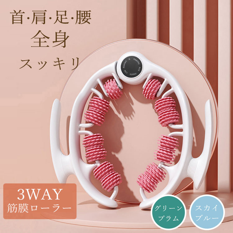 楽天市場】マッサージローラー 360度回転 挟む式 筋膜ローラー 足