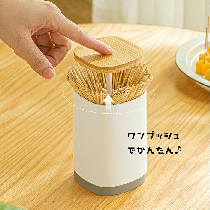 【送料無料】toothpick爪楊枝ホルダーマルチホルダー綿棒ホルダー歯間ブラシ綿棒入れ綿棒ケースつまようじホルダー爪楊枝ホルダーつまようじ入れ爪楊枝入れワンプッシュケース便利おしゃれかわいいシンプル