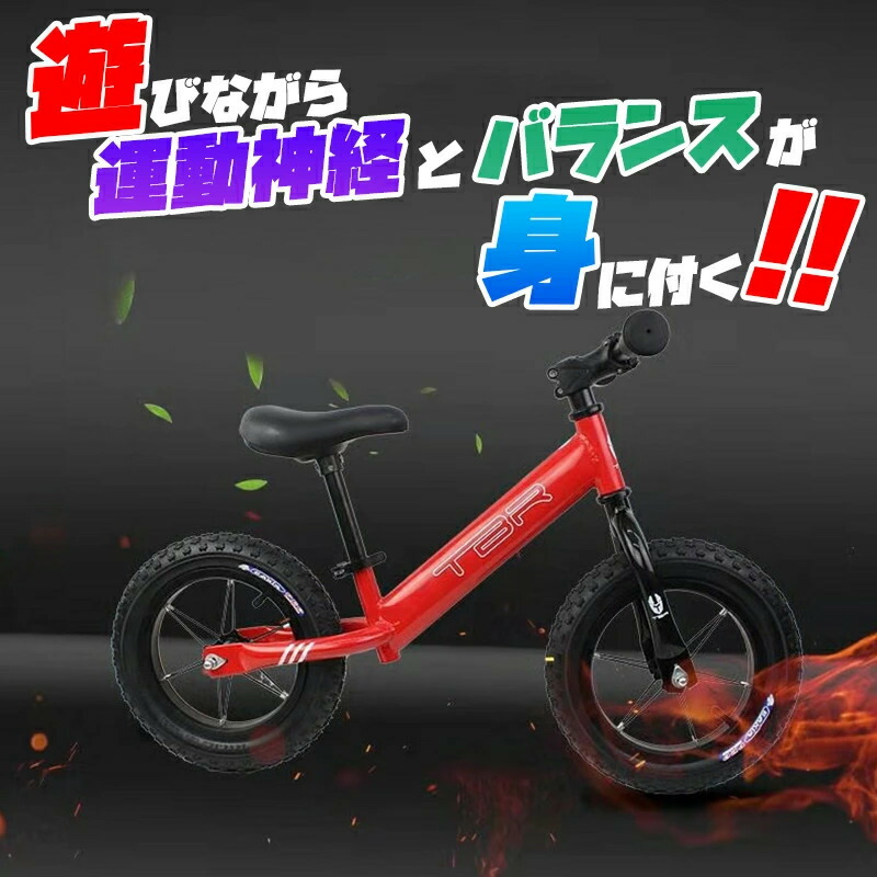 送料無料 キッズバランスバイク 選べる5色 軽量 頑丈 おしゃれ カワイイ トレーニングバイク キッズバイク ペダル無し自転車 キックバイク Napierprison Com