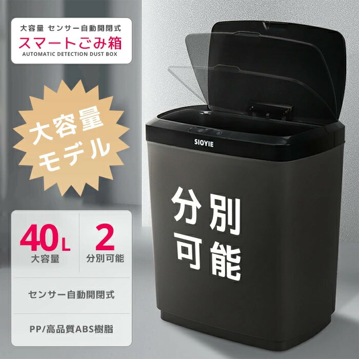 6月下旬予約品 ゴミ箱 センサー付き 分別 ふた付き スマートゴミ箱 全自動センサー式 40l45lのゴミ袋も使用可能 自動開閉 音無し 防臭 誘導 ゴミ箱 静音タイプ ごみ箱 ダストボックス おしゃれ かわいい 分別 縦型 大容量 蓋付き フタ付き Psicologosancora Es