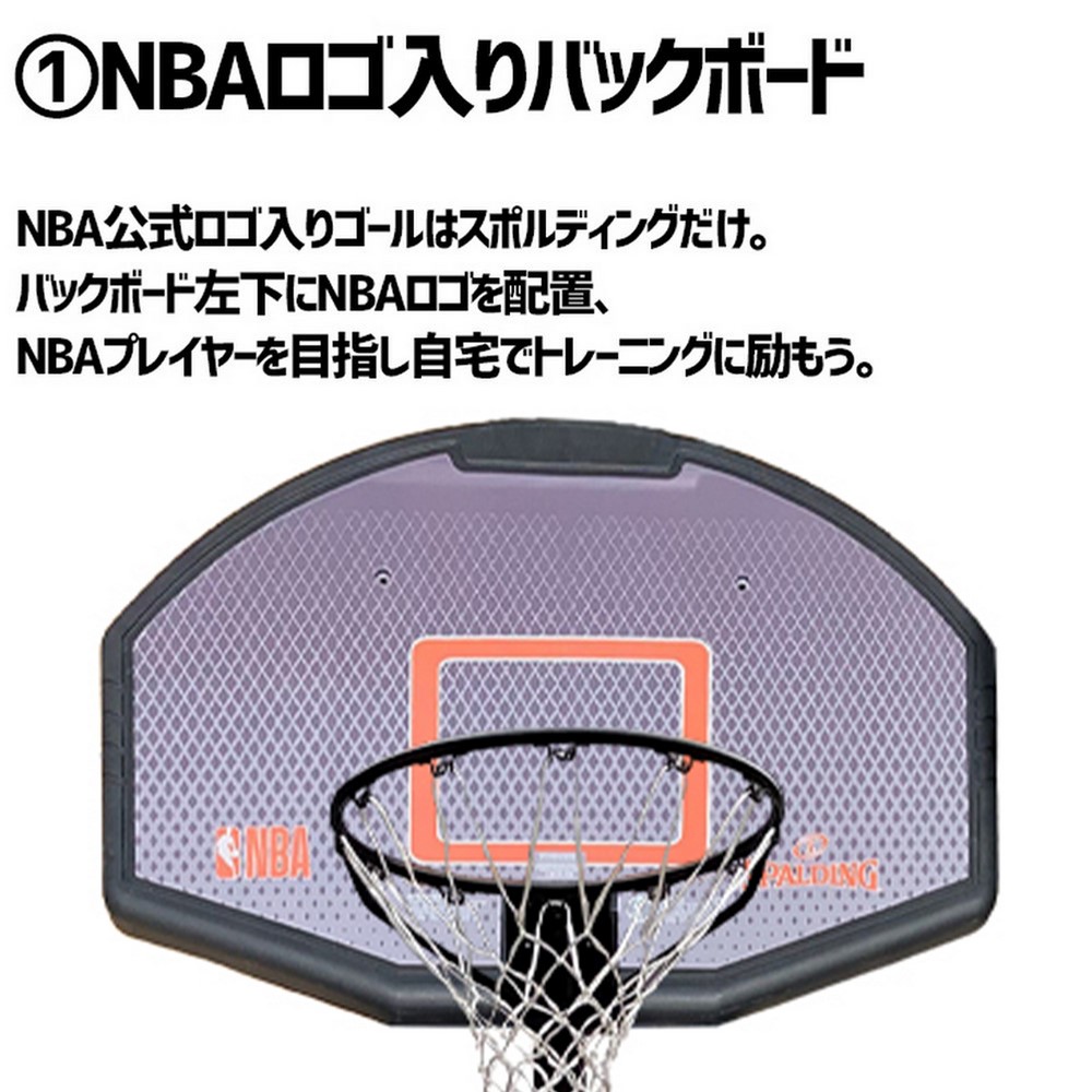 楽天市場 バスケットゴール コンポジット 44インチ ファンシェイプポータブル Nbaロゴ入り 676jp 正規品 Spalding スポルディング バスケットボール バスケ バスケゴール 屋外 家庭用 ミニバス コンポジット リング べノアスタイル 楽天市場店