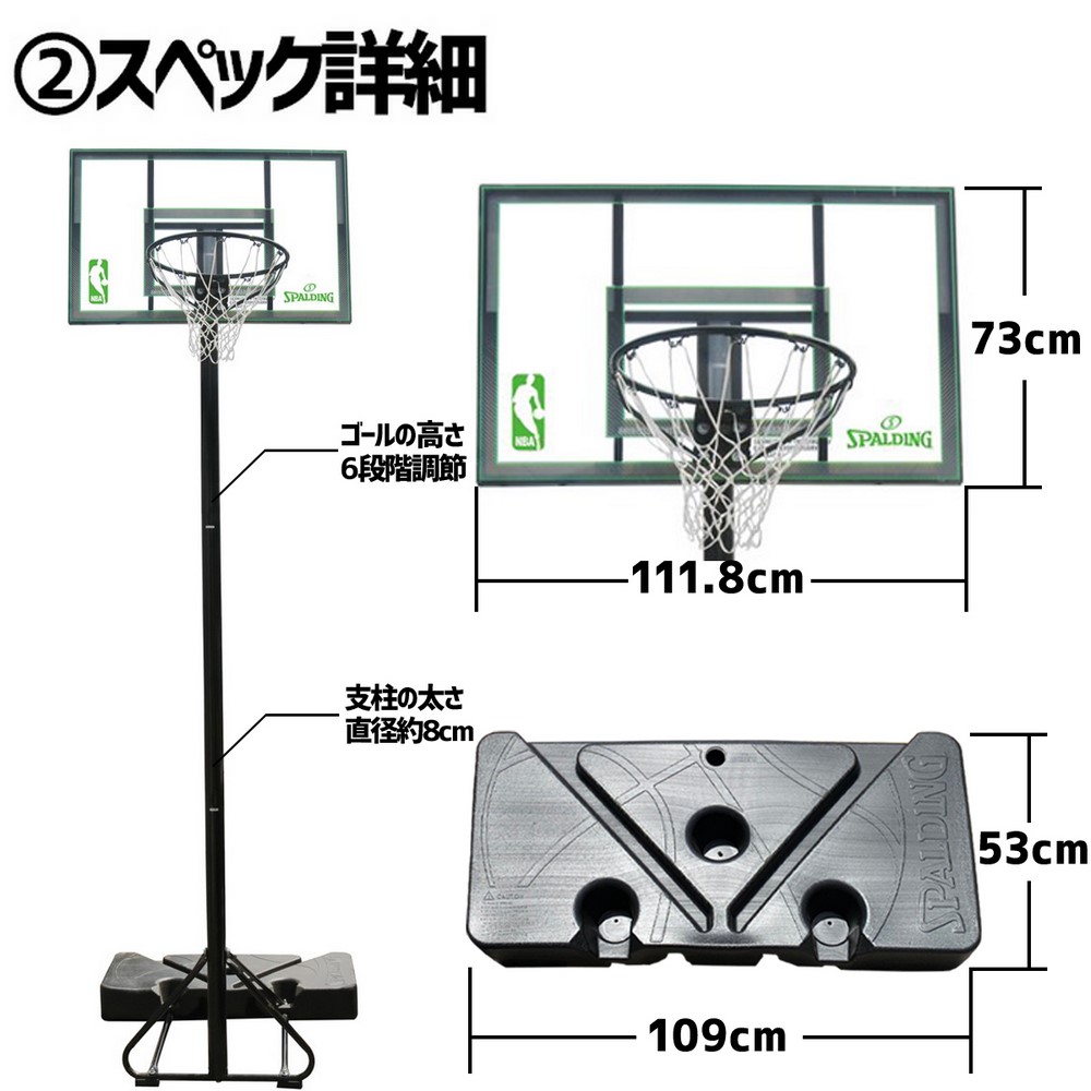 楽天市場 バスケットゴール ポリカーボネイト ポータブル 42インチ Nbaロゴ入り 677jp 正規品 Spalding スポルディング バスケ バスケゴール 屋外 家庭用 ミニバス ポリカーボネイト リング べノアスタイル 楽天市場店