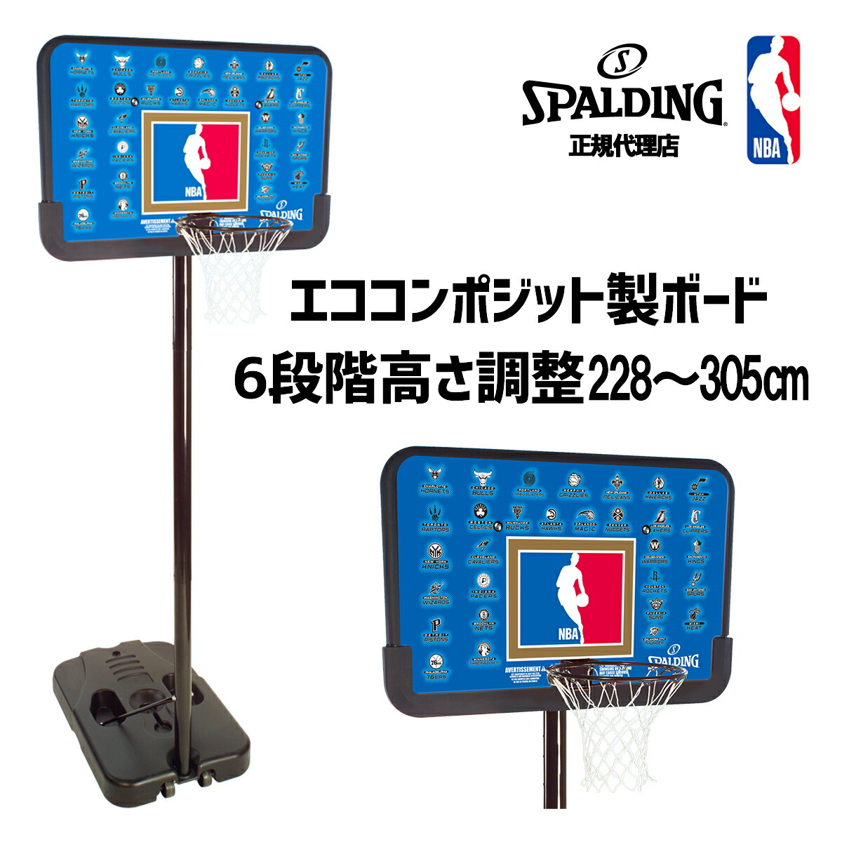 楽天市場 バスケットゴール Nbaチームシリーズ Nbaロゴ入り バスケットゴール 工具不要 cn 正規品 Spalding スポルディング バスケットボール バスケ バスケットゴール バスケゴール 屋外 家庭用 プラスチック リング べノアスタイル 楽天市場店