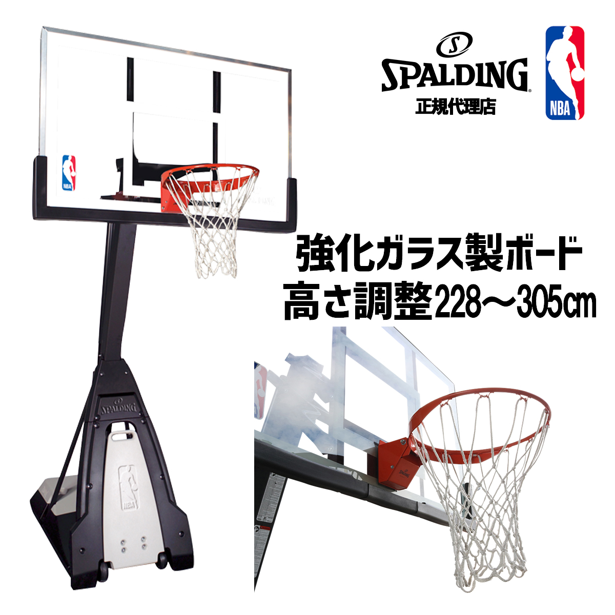楽天市場 Spalding Portable Basketball System 54スポルディング ポータブル バスケットゴールnba 6a765t137 1cm 54インチ バックボード Smtb Ms Cos 26a765t エヌマート