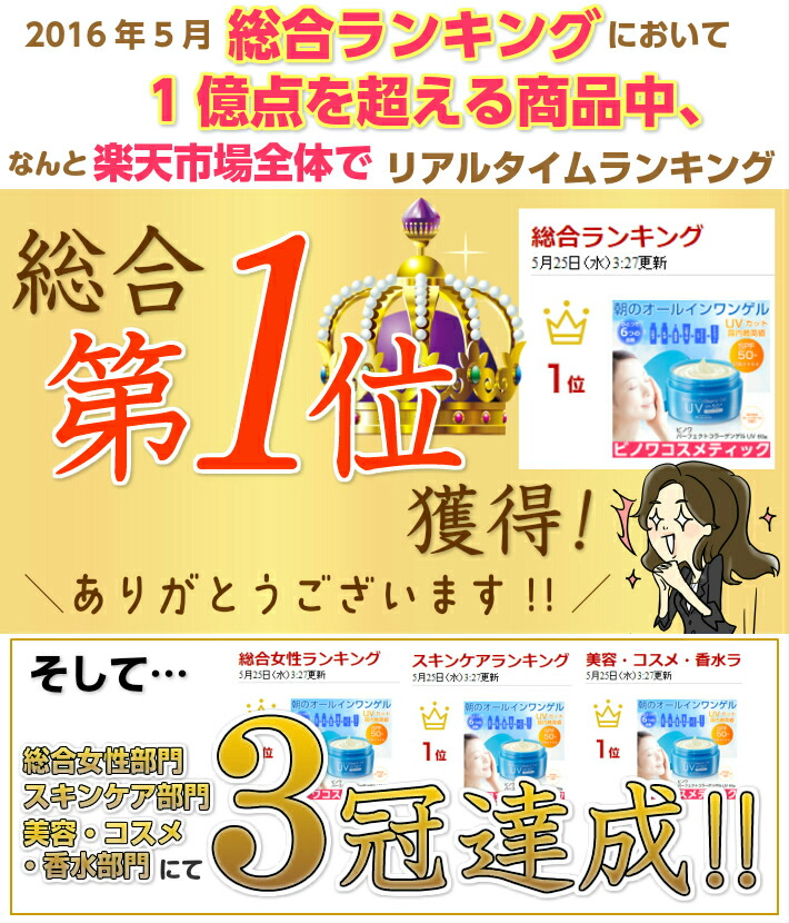 楽天市場 定形外郵便 送料無料 ビノワ パーフェクトコラーゲンゲルuv60g 日焼け止め Uvケア Spf50 Pa オールインワンゲル ジェル 化粧品 1品6役 化粧水 乳液 美容液 化粧下地 Uvカット エイジングケア 朝のオールインワンゲル 0259 ビノワコスメティック