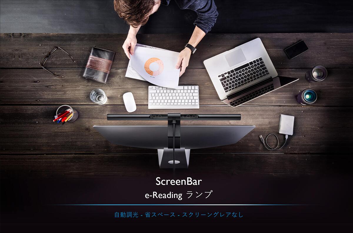BenQ公式店】BenQ ScreenBar スクリーンバー モニターライト モニター 
