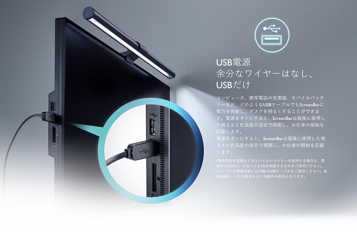BenQ公式店】BenQ ScreenBar スクリーンバー モニターライト モニター