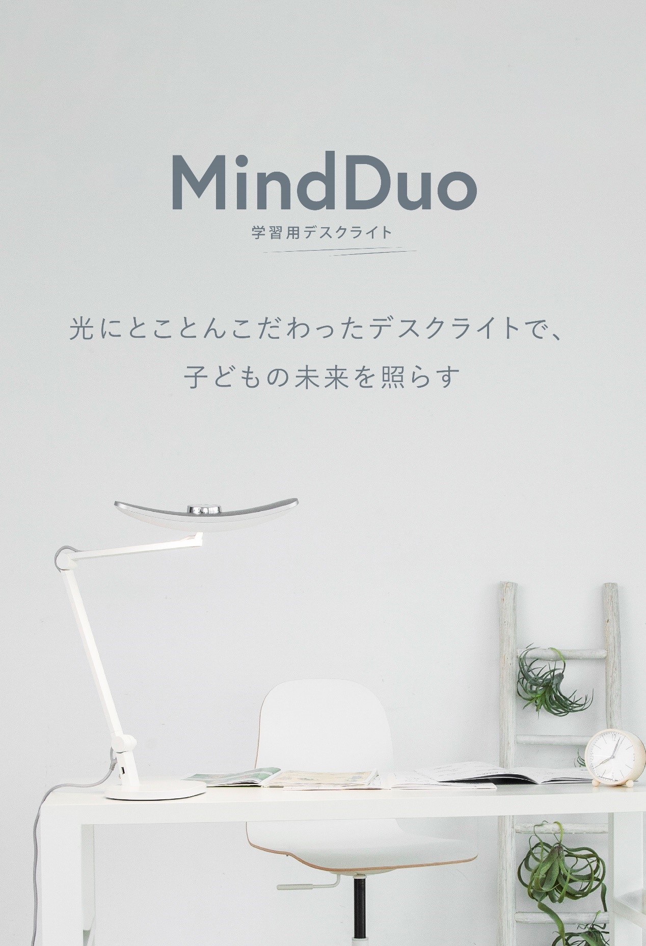 BenQ公式店】BenQ MindDuo 学習用デスクライト LED デスクライト 