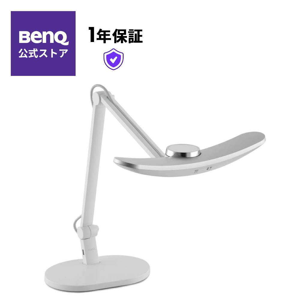 【楽天市場】【BenQ公式店】BenQ アイケア WiT LED デスクライト 