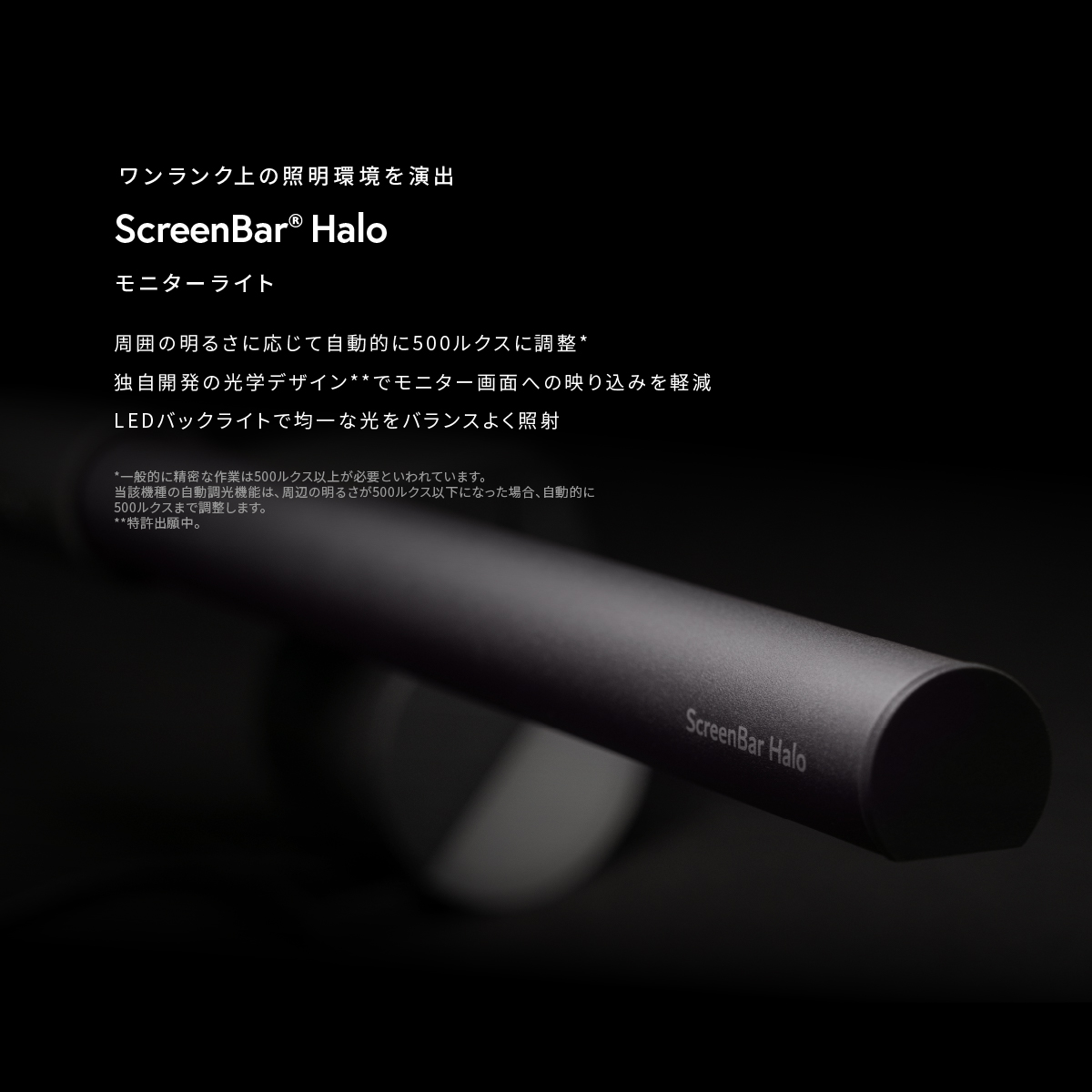 【BenQ公式店】BenQ ScreenBar Halo スクリーンバー ハロー モニターライト モニター掛け式ライト USBライト 自動調光