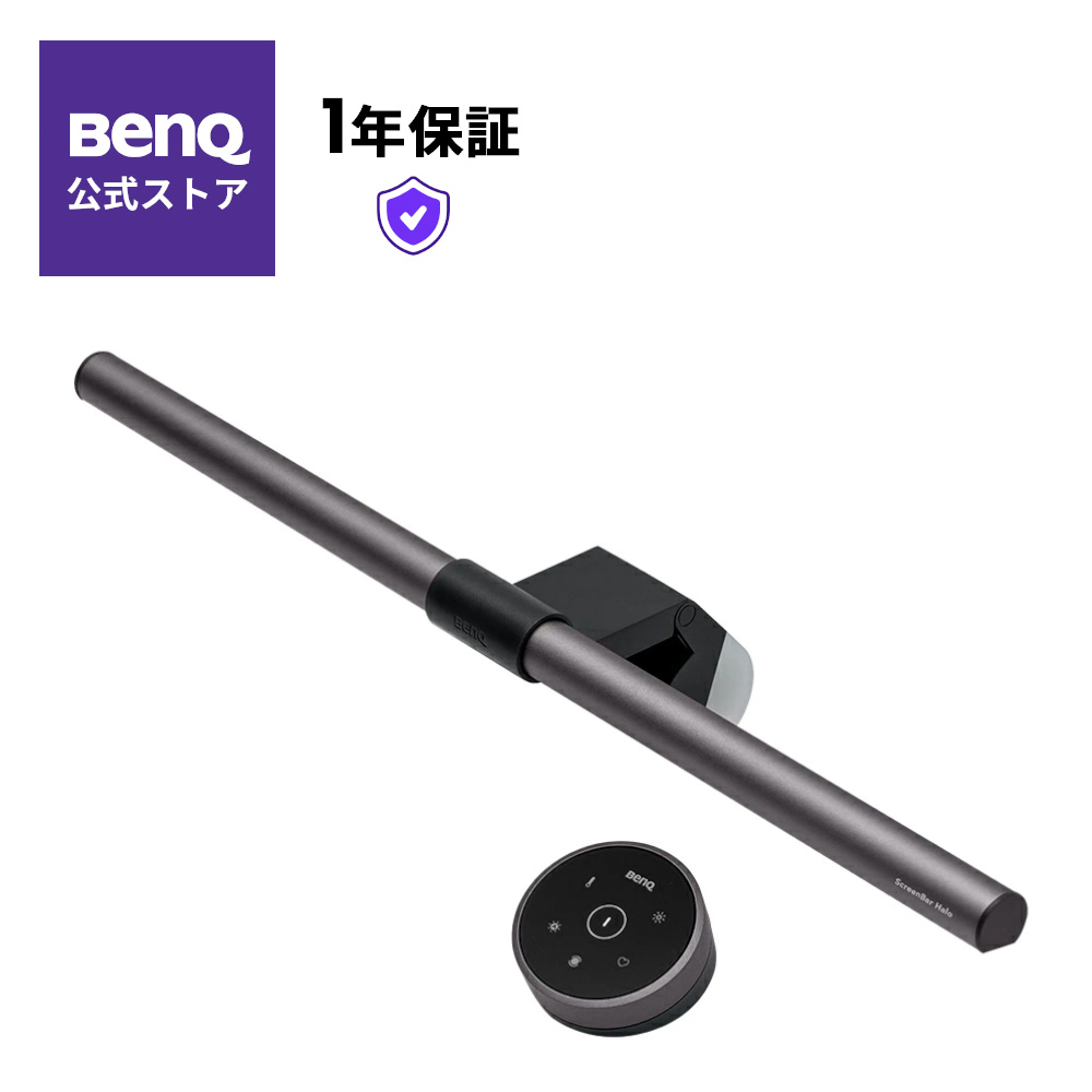 楽天市場】【BenQ公式店】BenQ ScreenBar Halo スクリーンバー ハロー 