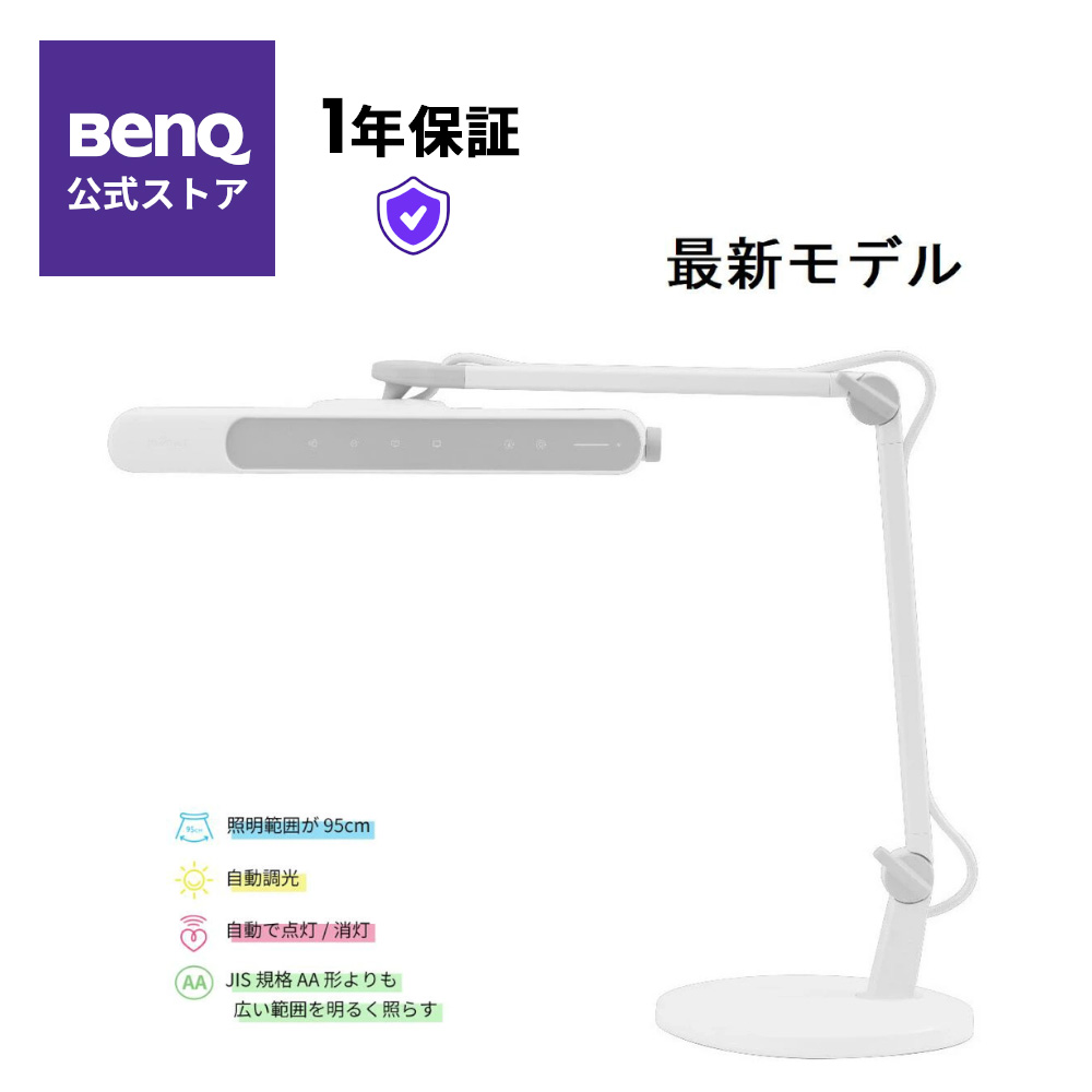 楽天市場】【BenQ公式店】BenQ WiT/MindDuo デスクライト アクセサリー