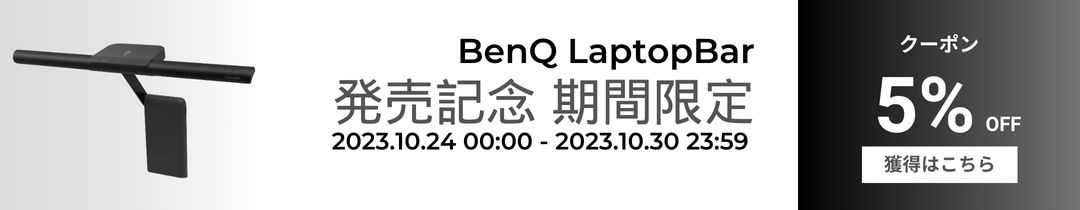 楽天市場】【BenQ公式店】BenQ ScreenBar Plus モニターライト