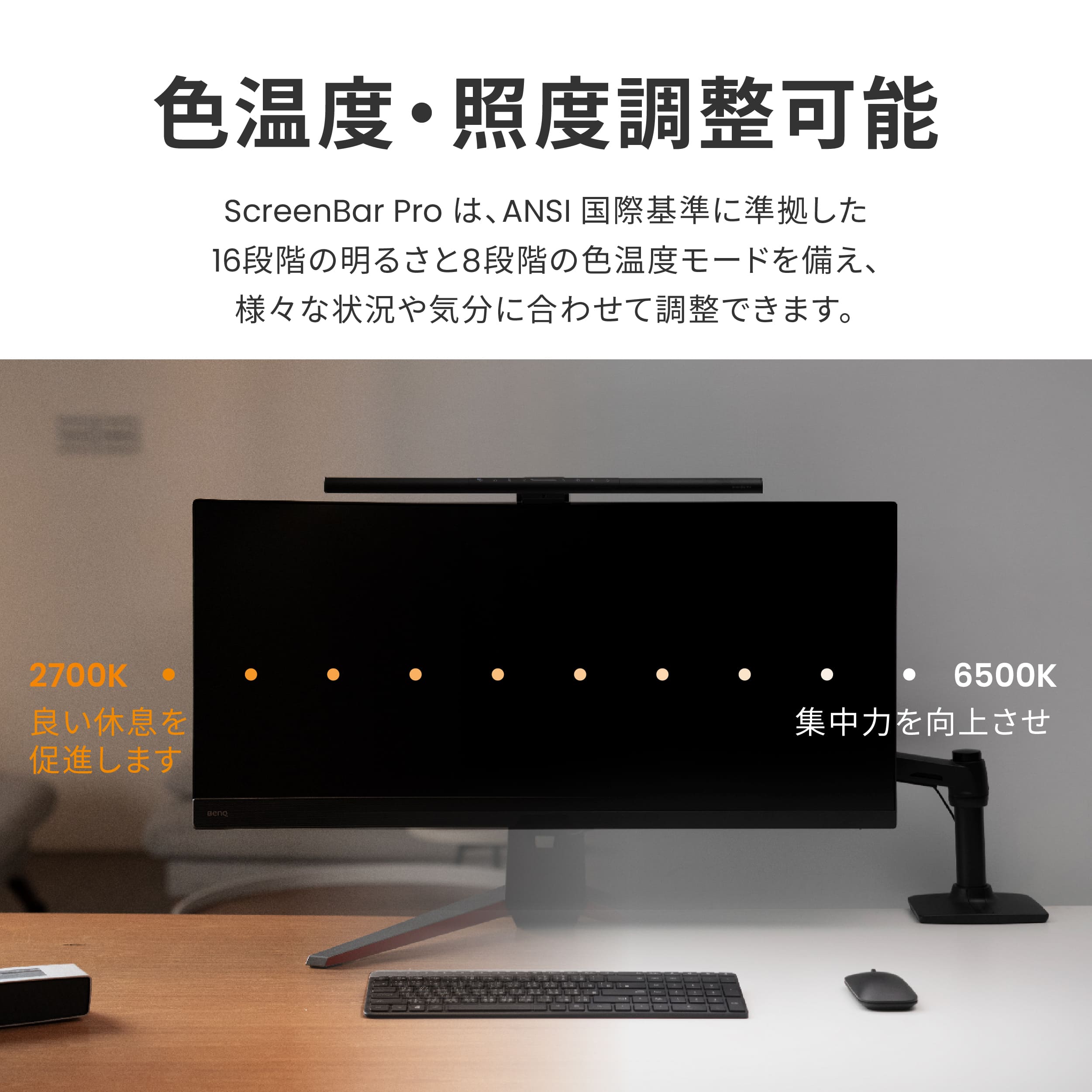 BenQ公式店】BenQ ScreenBar Pro スクリーンバーモニターライト