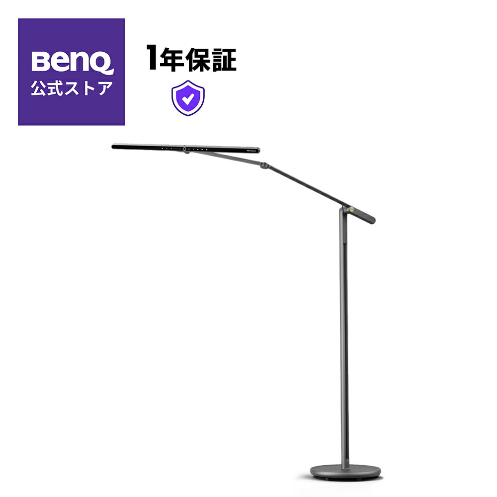 【BenQ】BenQ PianoLight&reg; Grand グランドピアノ向け LEDフロアランプ ピアノライト 楽譜・鍵盤を均一照射 目に優しい ブルーライトカット フリッカー防止 自動調光 着席検知 高演色Ra95｜ベンキューダイレクト店