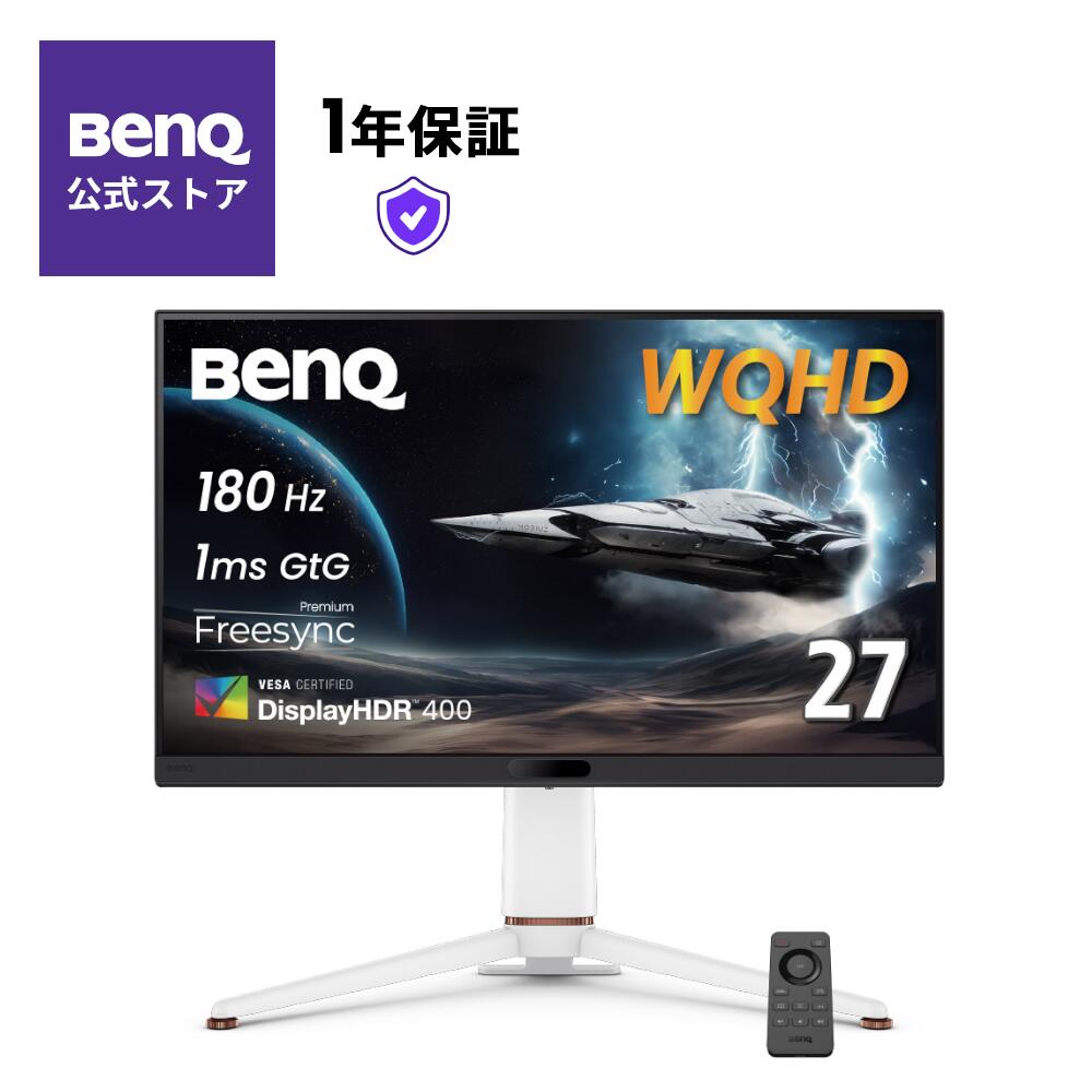 楽天市場】【BenQ公式店】BenQ ベンキュー MOBIUZ EX2710Q ゲーミングモニター (一新されたデザイン/27型/165Hz/IPS/WQHD/1ms/HDRi/HDR400/P3  95%カバー/treVoloスピーカー/高さ調整）台湾ブランド : ベンキューダイレクト楽天市場店