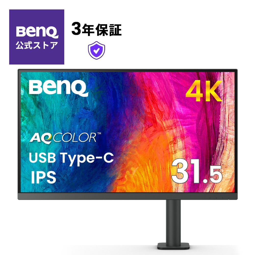 Buy MA320U 32” 4K Monitor for MacBook | BenQ US