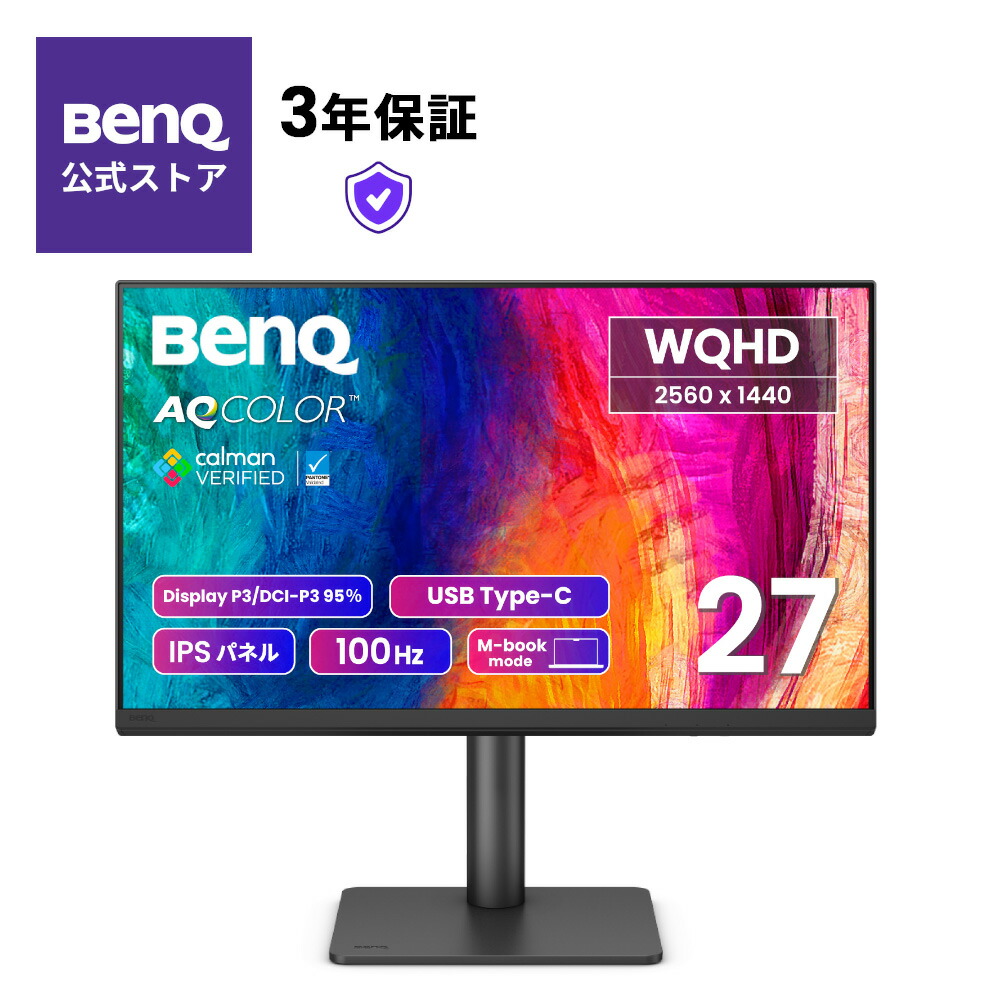 楽天市場】【BenQ公式店】BenQ Mac向けシリーズ 31.5型 4K