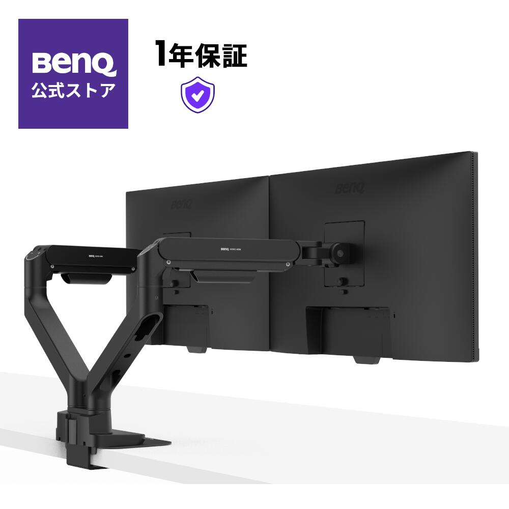 【BenQ公式店】ベンキュー BDH01 高耐荷重 モニターアーム (2~20kgのモニターに対応/2画面/デュアル/VESA規格(100&times;100)(75&times;75)/デスク周り/収納/パソコン台/パモニター台/デスクマウント/省スペース/ブラケット/スウィーベル/ピボット/回転/高さ調整/角度調節/ブラック)｜ベンキューダイレクト店