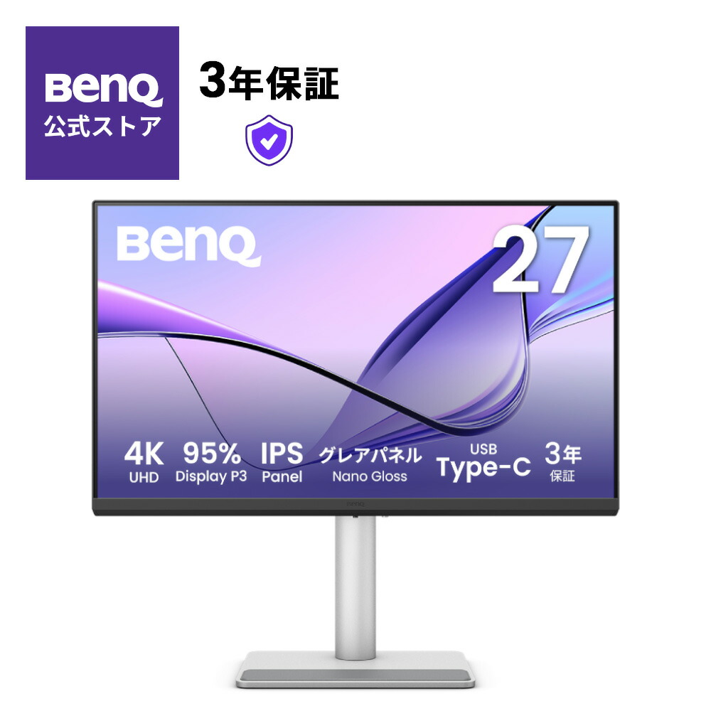 BenQ MA270U モニター MA270U/MA270U-JP | 購入 | ベンキュージャパン