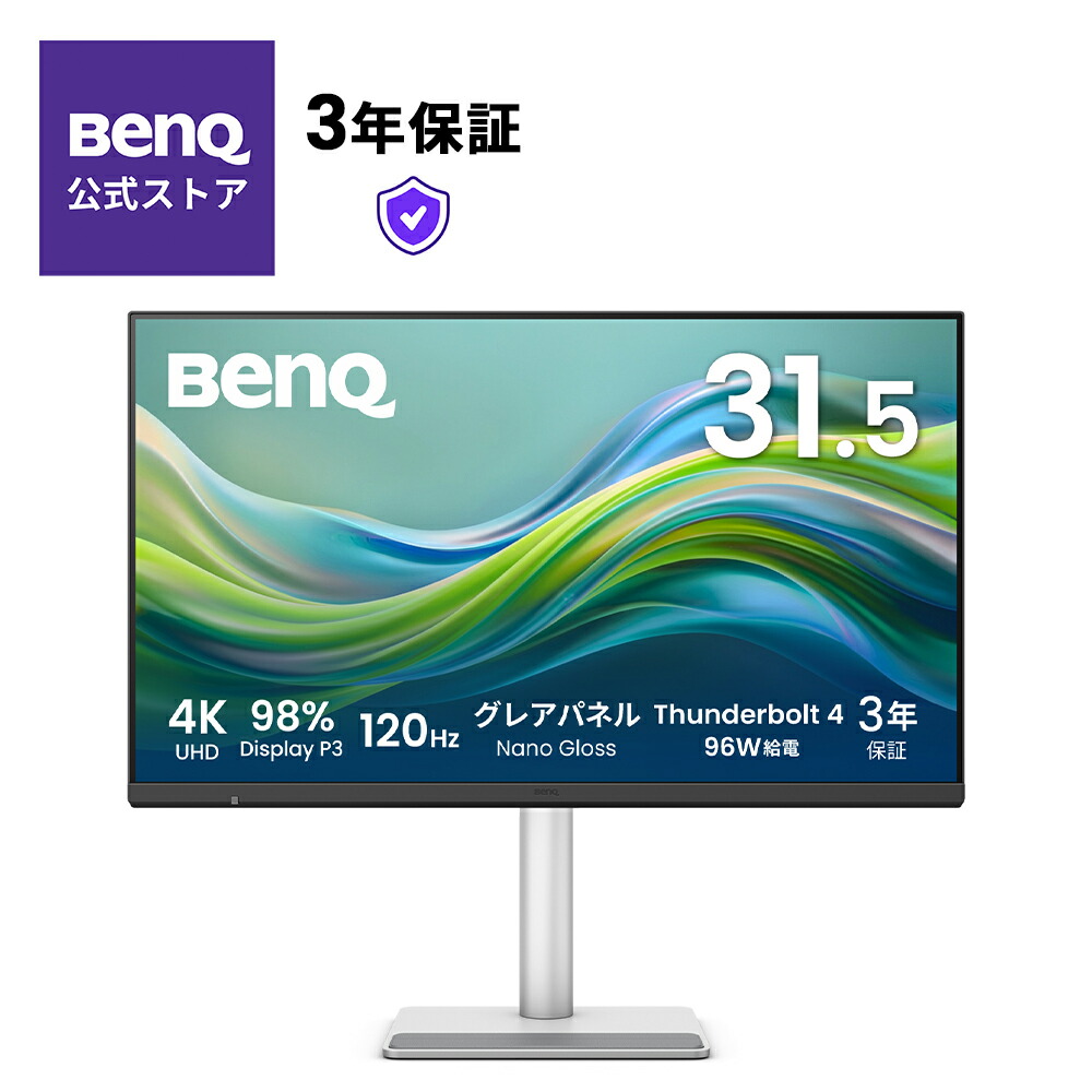 【BenQ堅苦しさ店】BenQ Mac向け管する MAつづき物 MA320UG（31.5in/4K/IPS/Nano Gloss グレア/Display P3 98%/VESA DisplayHDR 400/120サイクル/Thunderbolt 4 96W給電/USB-C/HDMI/金棒引き/高さ合わせる・中心役立つこと/M-book流行り物/Display Pilot 2/自動小銃調光/青碧ともし火和らげる）