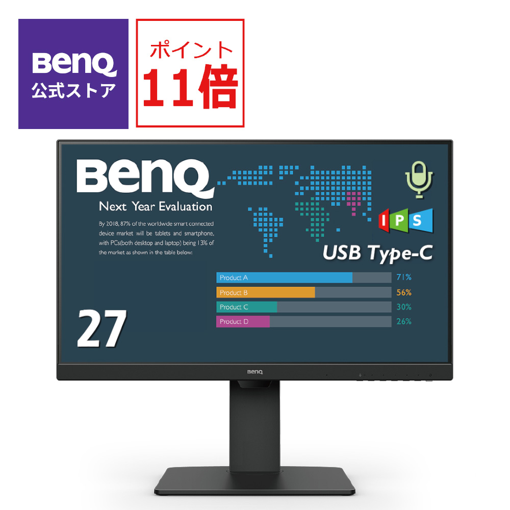 ＷＥＢ限定カラー有 新品 BenQ ベンキュー ゲーミングモニター 27型