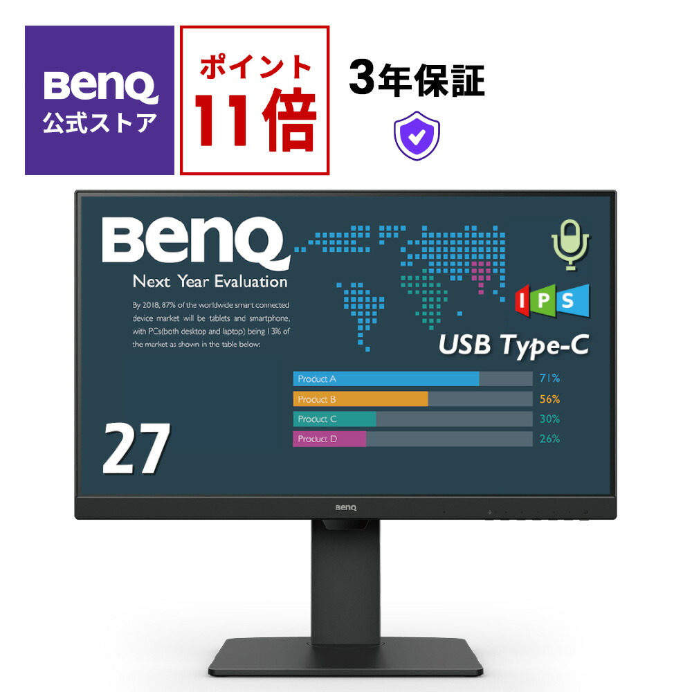 BenQ ベンキュー MOBIUZ EX2710S ゲーミングモニター+