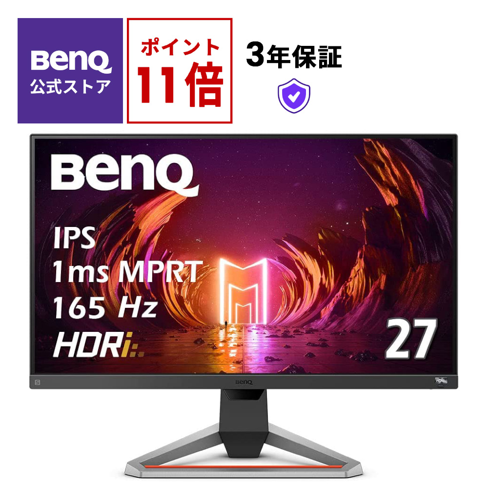 【楽天市場】【BenQ公式店】BenQ ベンキュー MOBIUZ EX2510S