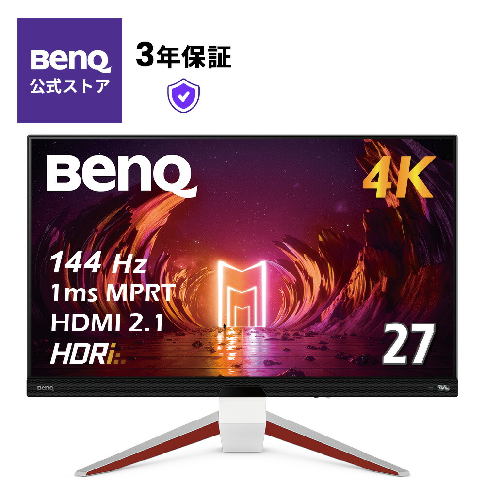 【楽天市場】【BenQ公式店】BenQ MOBIUZ EX2710U ゲーミング 