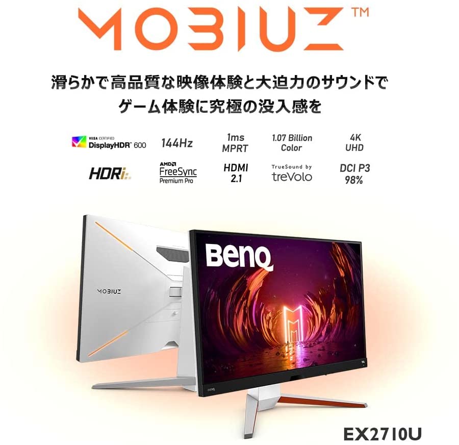 BenQ MOBIUZ EX2710U 27インチ フリッカーフリー HDR600 FreeSync 4K