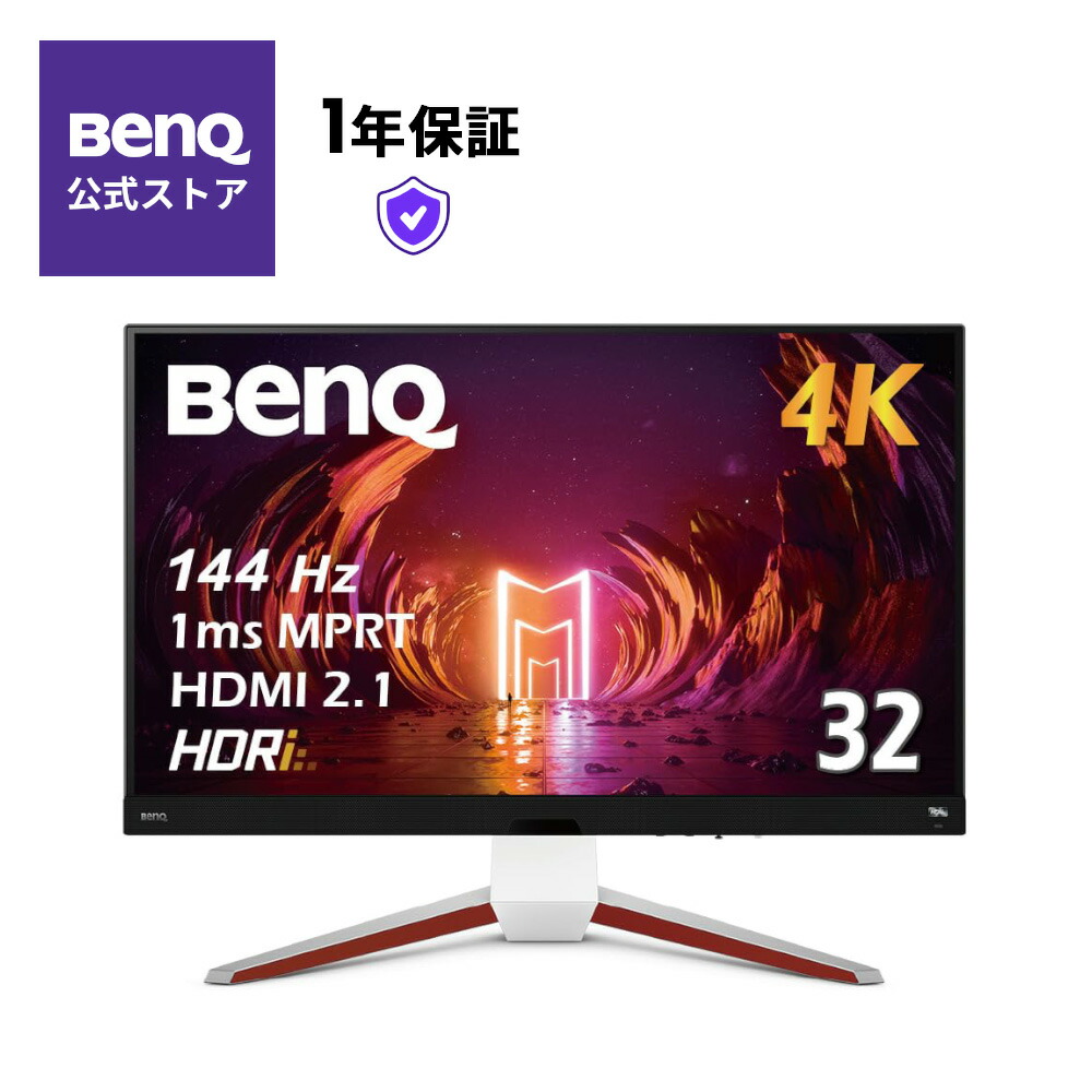 【楽天市場】【BenQ公式店】BenQ ベンキュー MOBIUZ EX270QM 27インチ WQHD(2560 x 1440) ゲーミングモニター  IPS / 240Hz / 1ms / HDRi / 2.1ch スピーカー / FreeSync Premium Pro / Black  eQualizer / 輝度自動調整機能（B.I.+） / ブルーライト軽減 ...