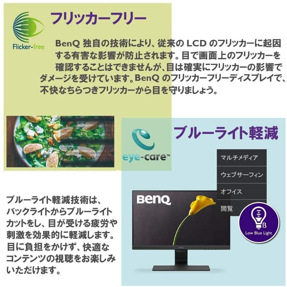 エッセンシャルズ Benq モニター ディスプレイ 21 5インチ Gw22 ブルーライト軽減 お客様満足度no 1 Smartcpns Com