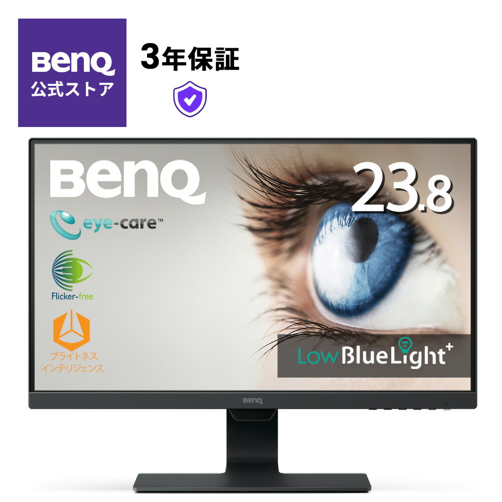 楽天市場】【BenQ公式店】BenQ ベンキュー アイケアモニター BL2485TC