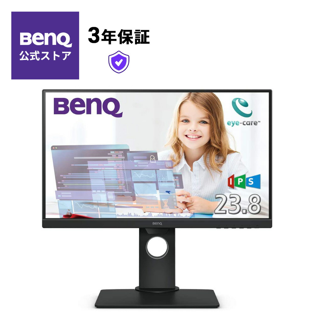 楽天市場】【BenQ公式店】BenQ ベンキュー アイケアモニター BL2485TC