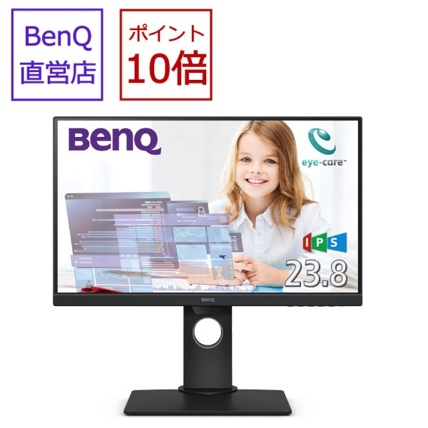 楽天市場 直営店 Benq ベンキュー アイケアモニター Gw2480t 23 8インチ フルhd Ips ノングレア 輝度自動調整 B I カラーユニバーサルモード スピーカー Hdmi Dp D Sub 高さ 調整 回転 ベンキューダイレクトショップ