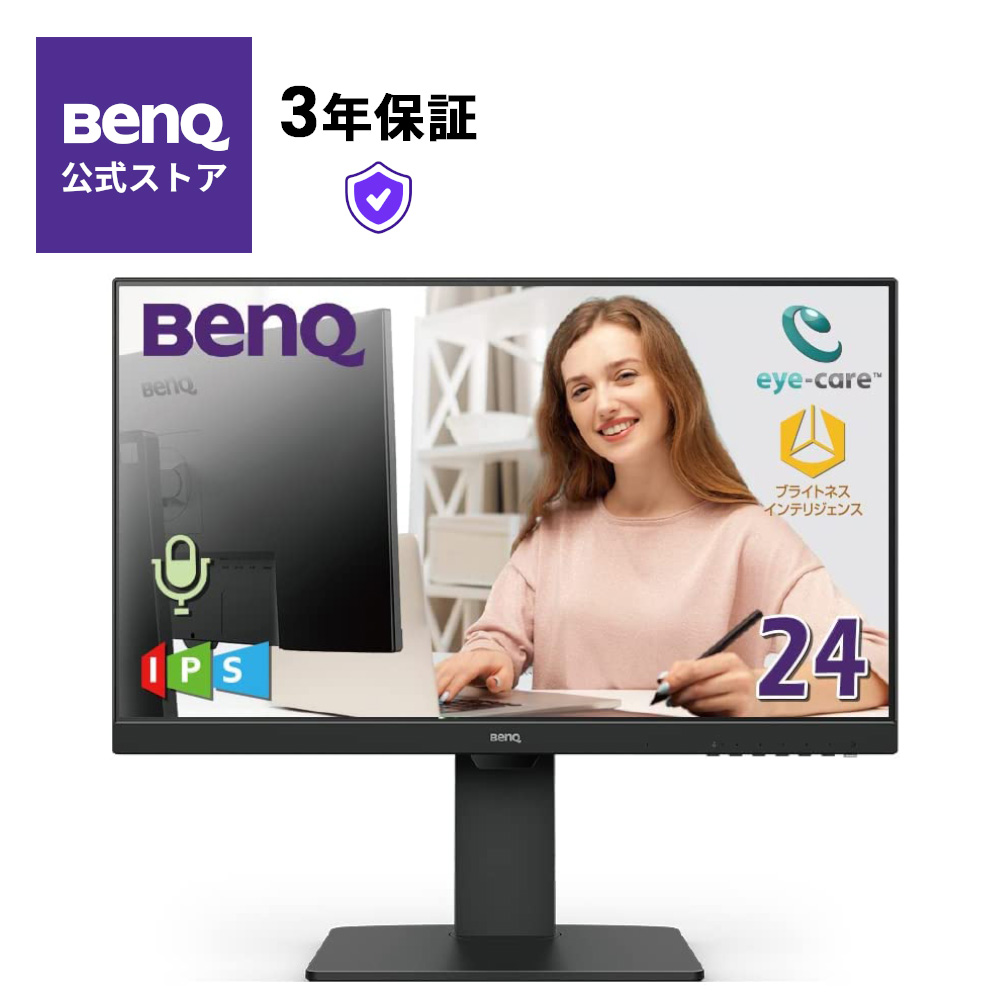 楽天市場】【BenQ公式店】BenQ ベンキュー アイケアモニター GW2480T