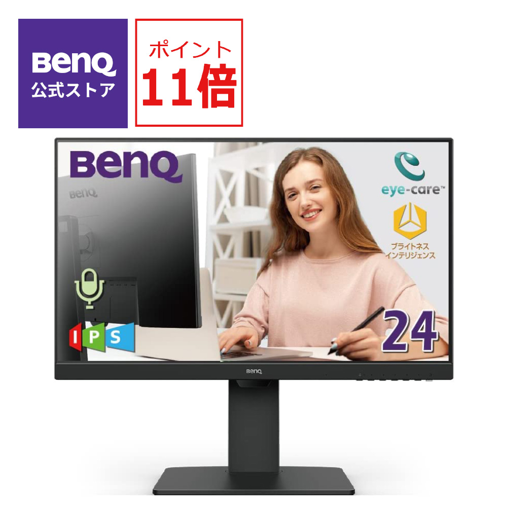 限定タイムセール 未使用品 BenQ モニター ディスプレイ GW2480 23.8