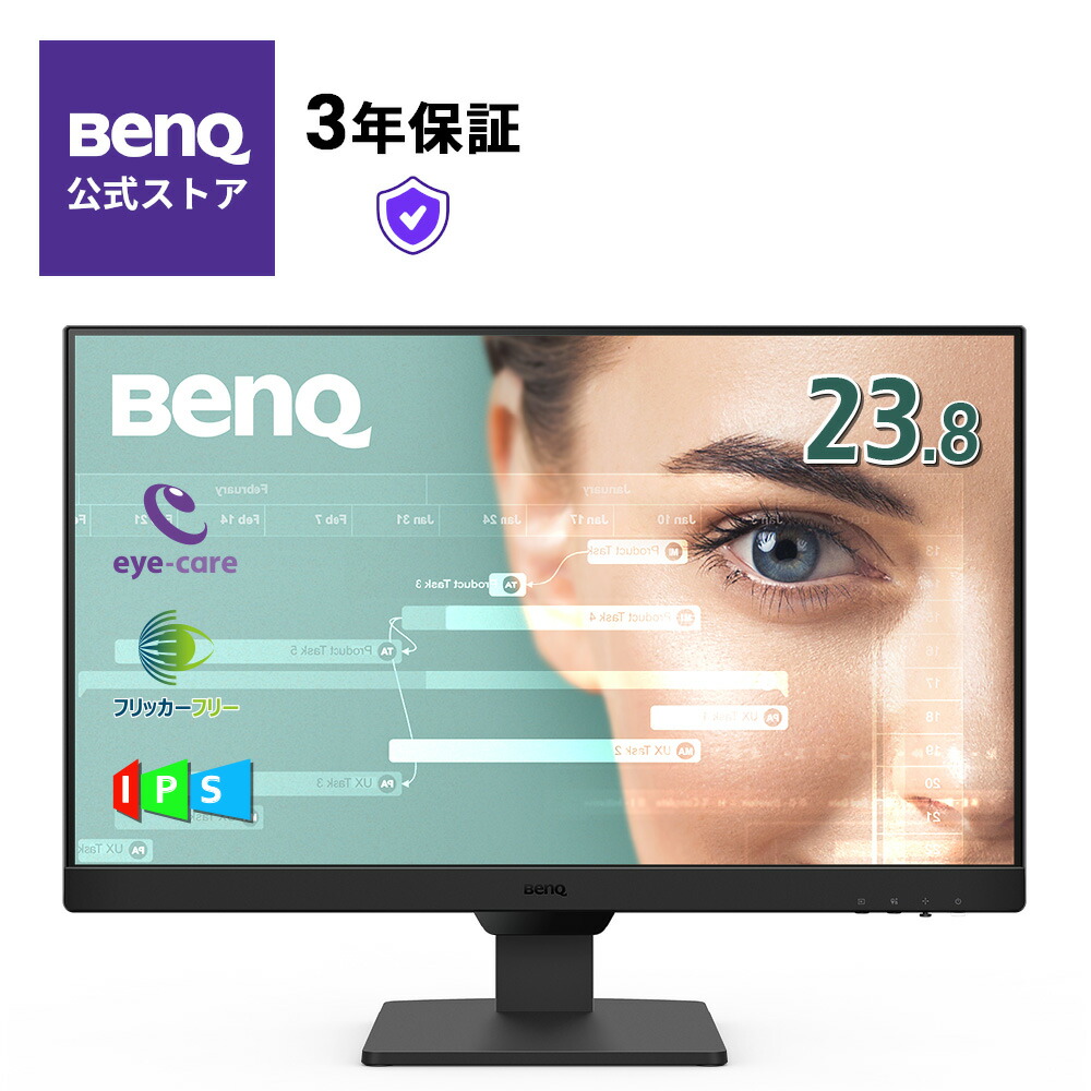 楽天市場】【BenQ公式店】BenQ GW2790QT アイケアモニター 27インチ 