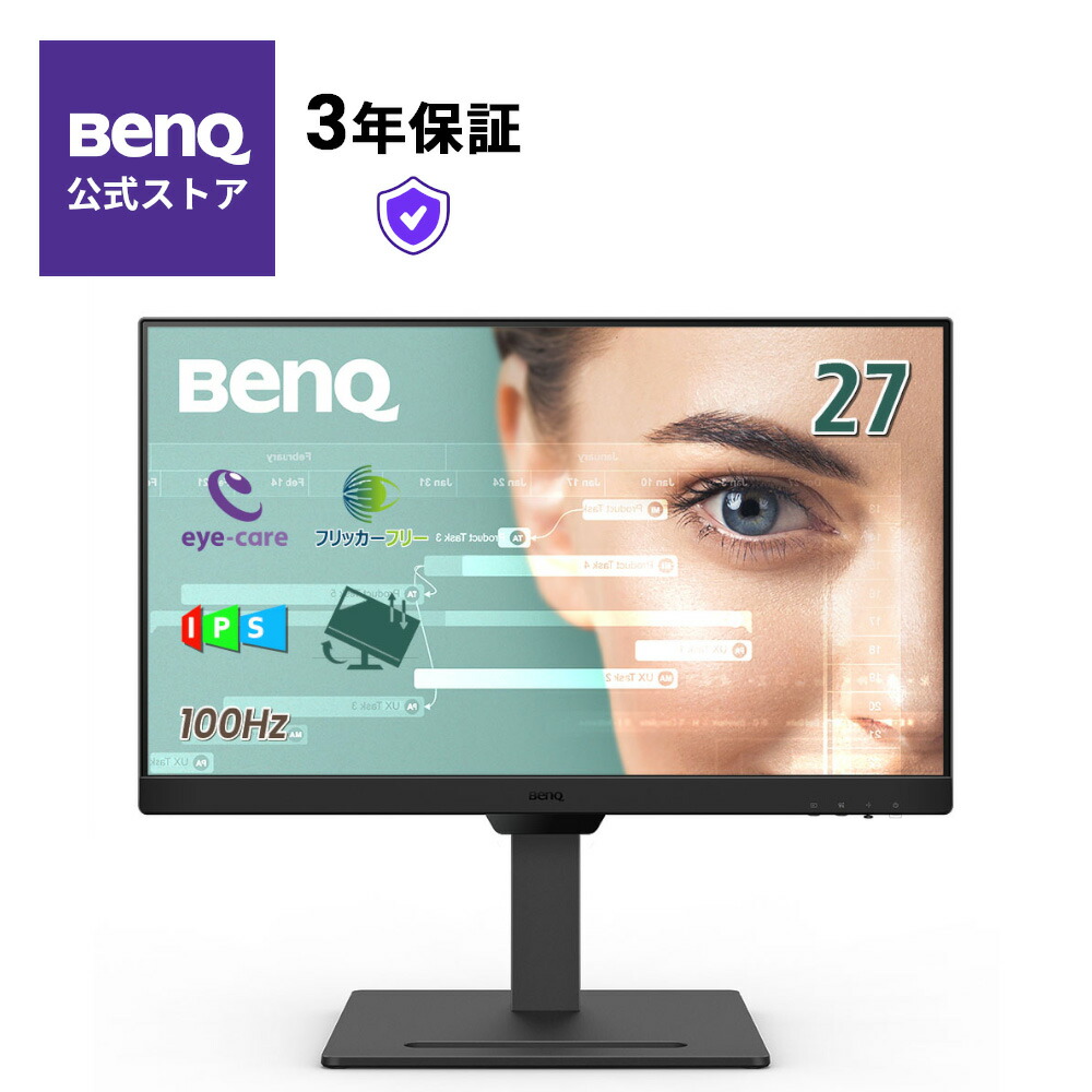 【楽天市場】【BenQ公式店】ベンキュー GW2490 23.8インチ フルHD アイケアモニター IPS/HDMI/DP/輝度自動調整機能（B.I.  Gen2）搭載/ブルーライト軽減プラス/フリッカーフリー/Color Weaknessモード/スピーカー付き(2W×2) : ベンキューダイレクト  ...